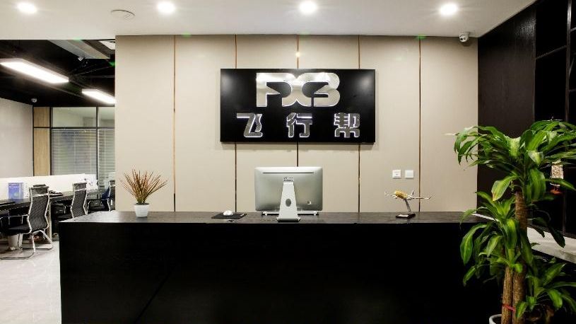 飞行帮（北京）航空服务有限公司