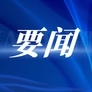 紧跟全会精神！多省“十五五”规划聚焦低空经济，绘就发展新蓝图（三）