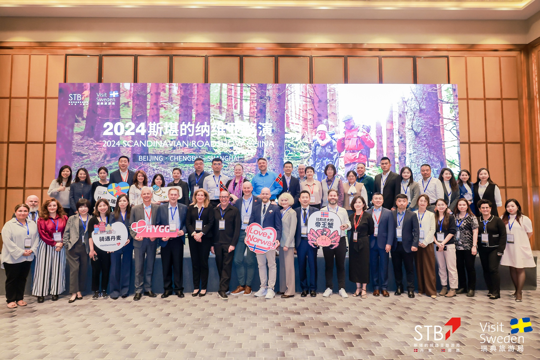 【领途旅游 Link Tour 受邀2024 斯堪的纳维亚路演】Roadshow成都站