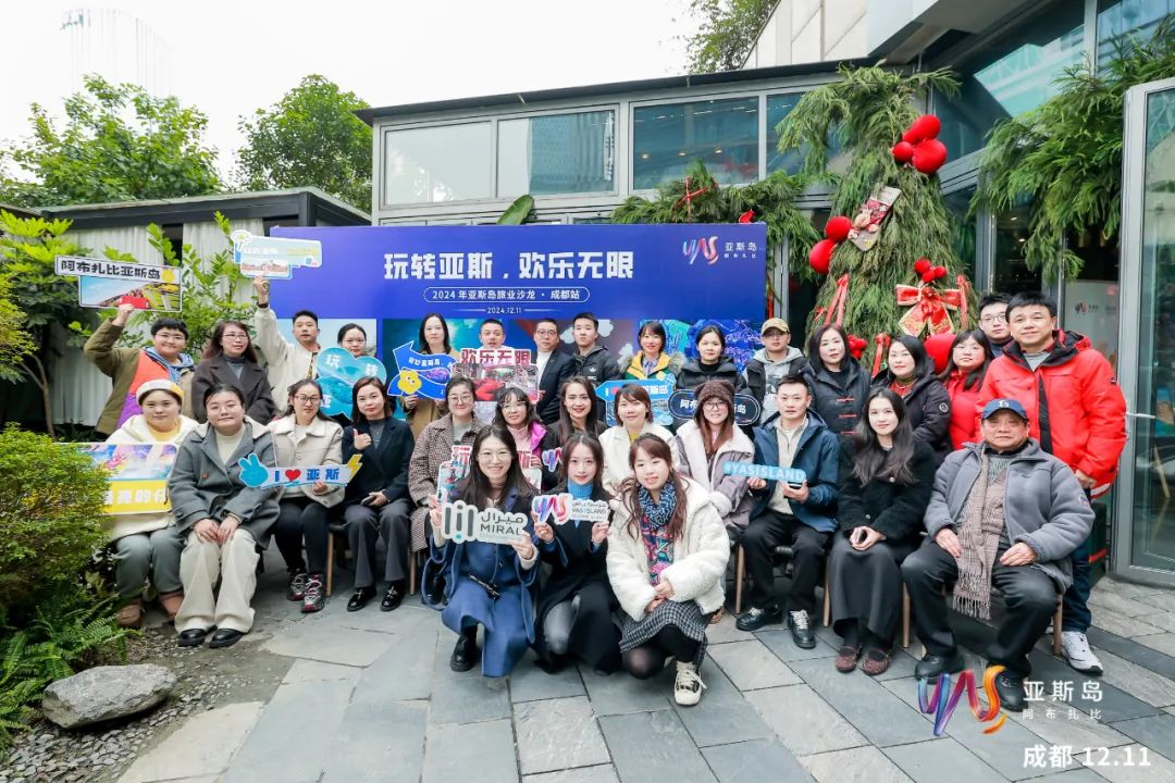 【领途旅游 LINK TOUR 受邀2024阿布扎比文化与旅游部国际业务部线下沙龙推广主题活动】玩转亚斯岛，欢乐无限