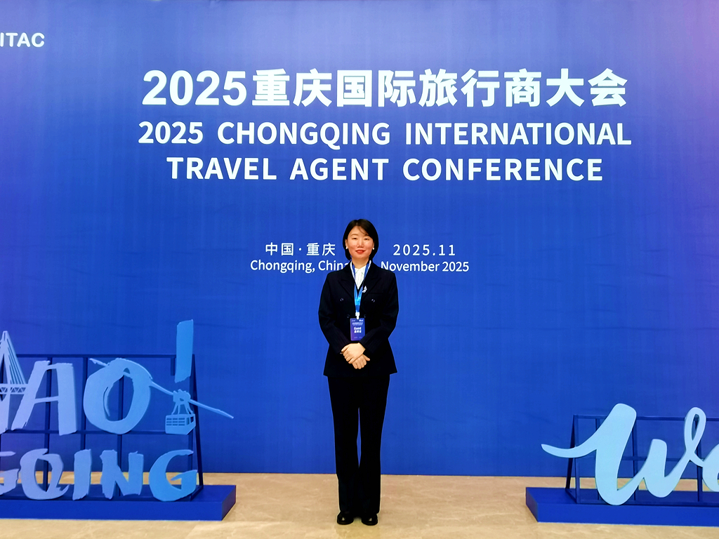 【领途旅游受邀出席2025重庆国际旅行商大会】Chongqing International Travel Conference