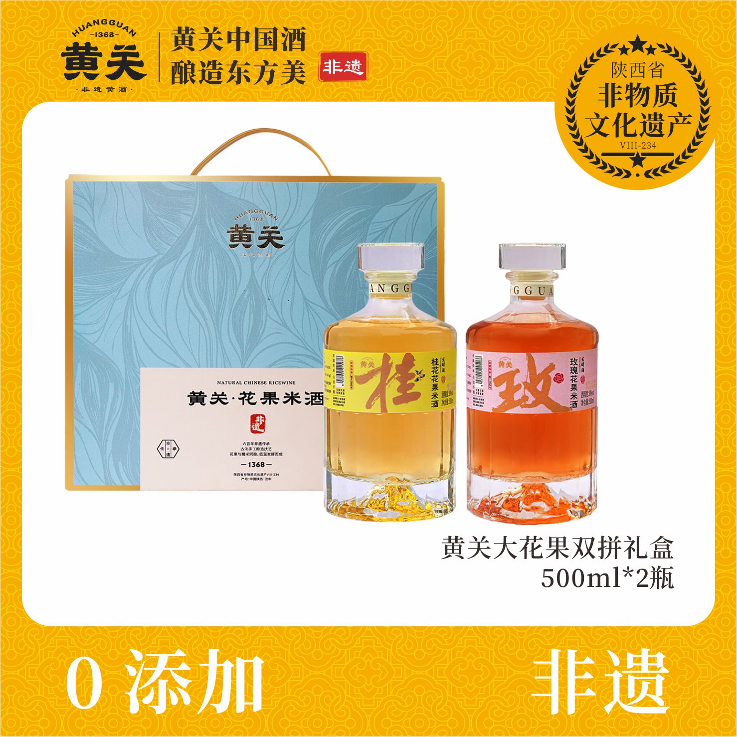 黄关大花果双拼礼盒