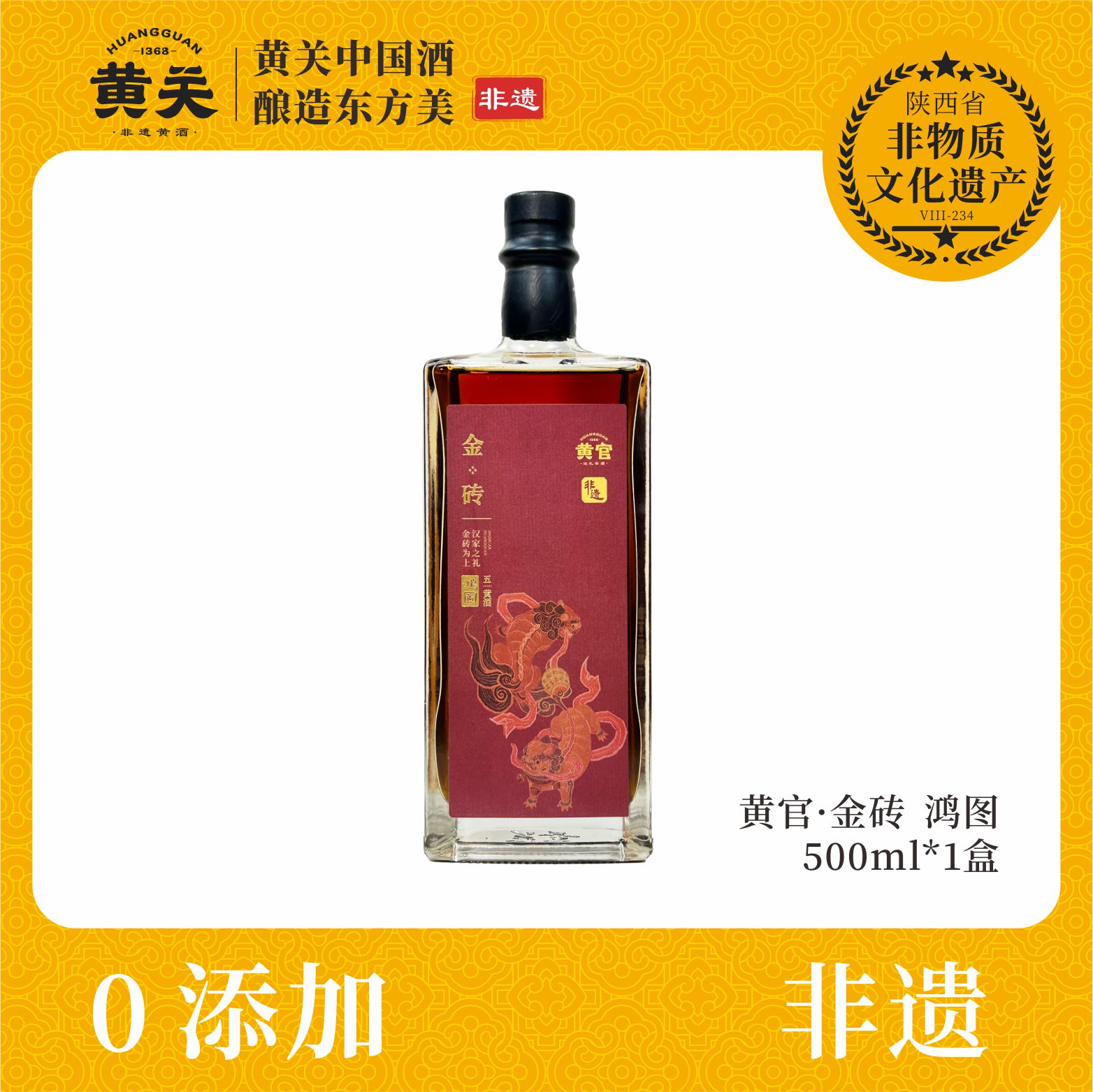 黄官金砖·鸿图