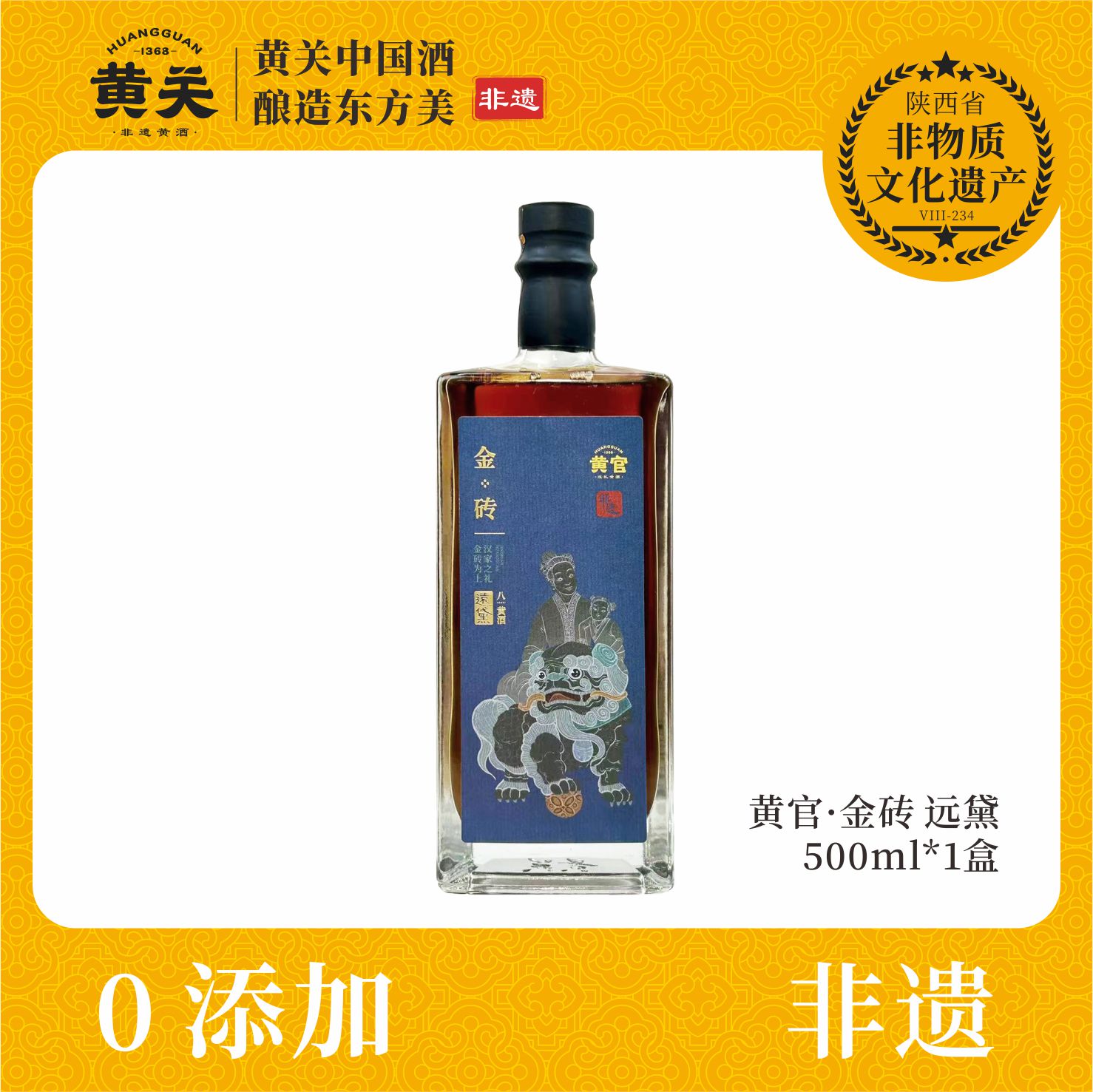 黄官金砖·远黛