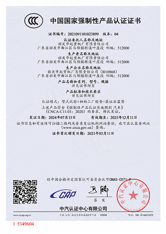 CCC-2021091101023899