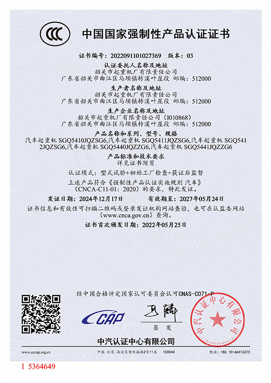 CCC-2022091101027369