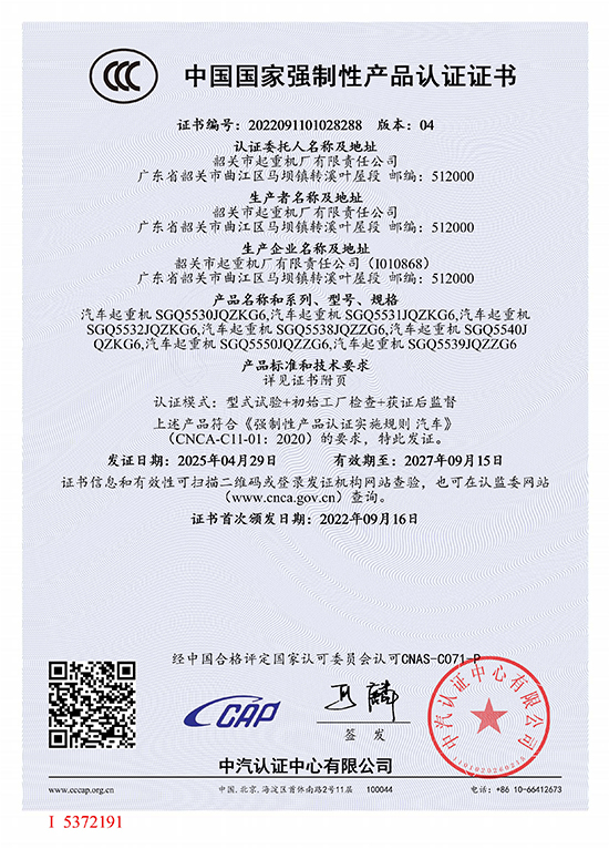 CCC-2022091101028288