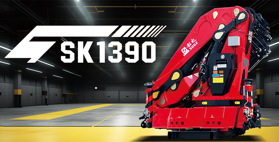 SK1390