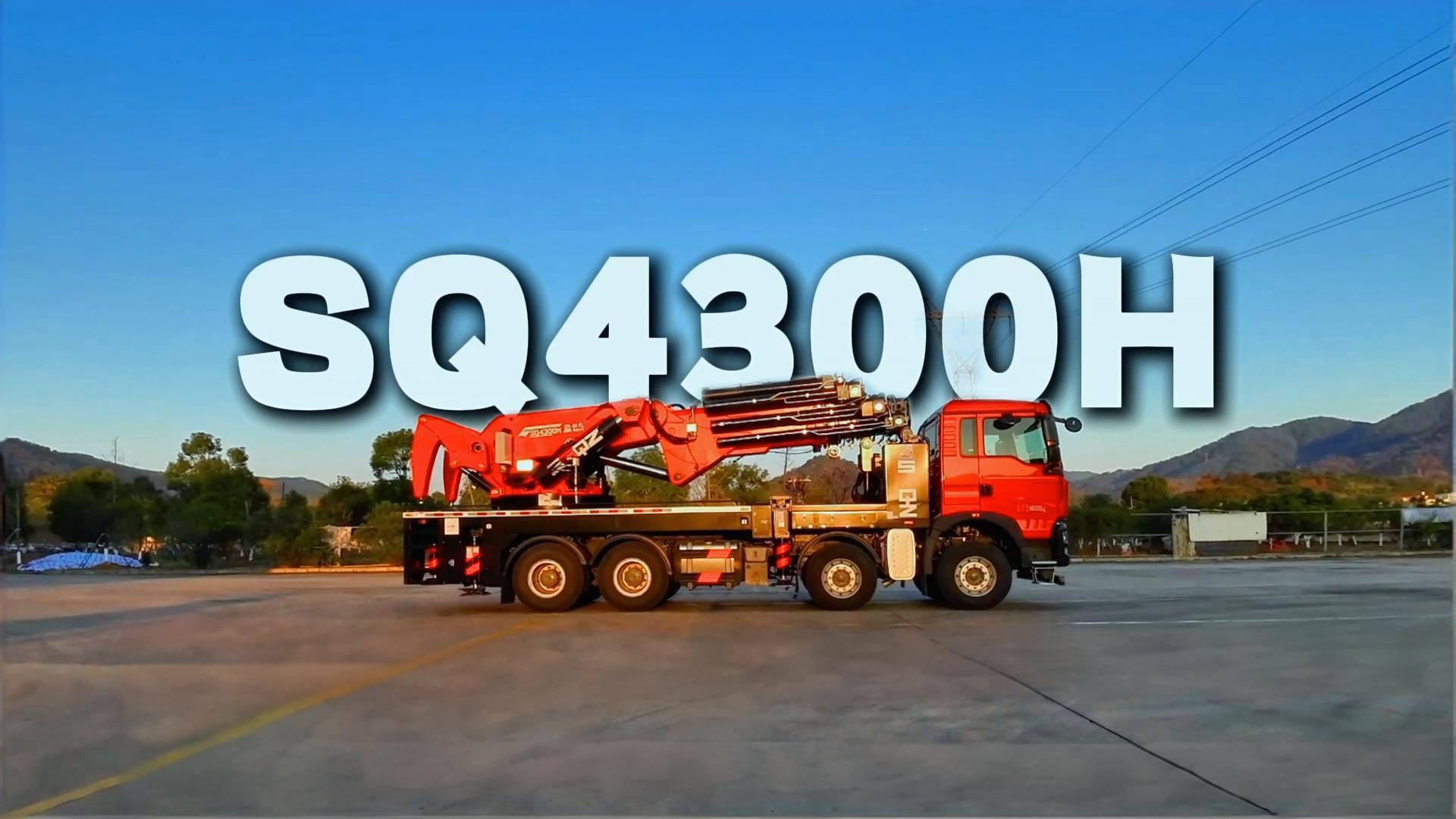 【四两拨千斤】SQ4300H无配重工况&只挂13t配重工况吊载试验实拍