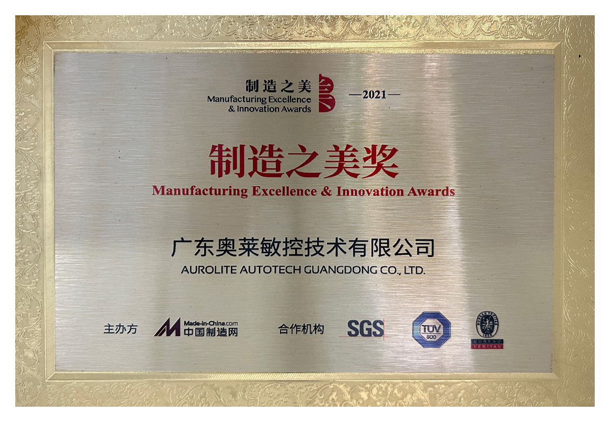 The Beauty of Manufacturing Award