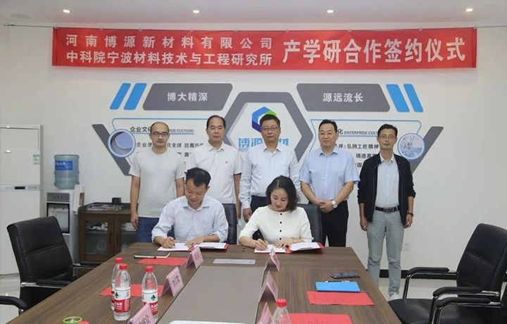 Boyuan and Ningbo Institute of Material Technology and Engineering, Chinese Academy of Sciences reached a research Cooperation Agreement