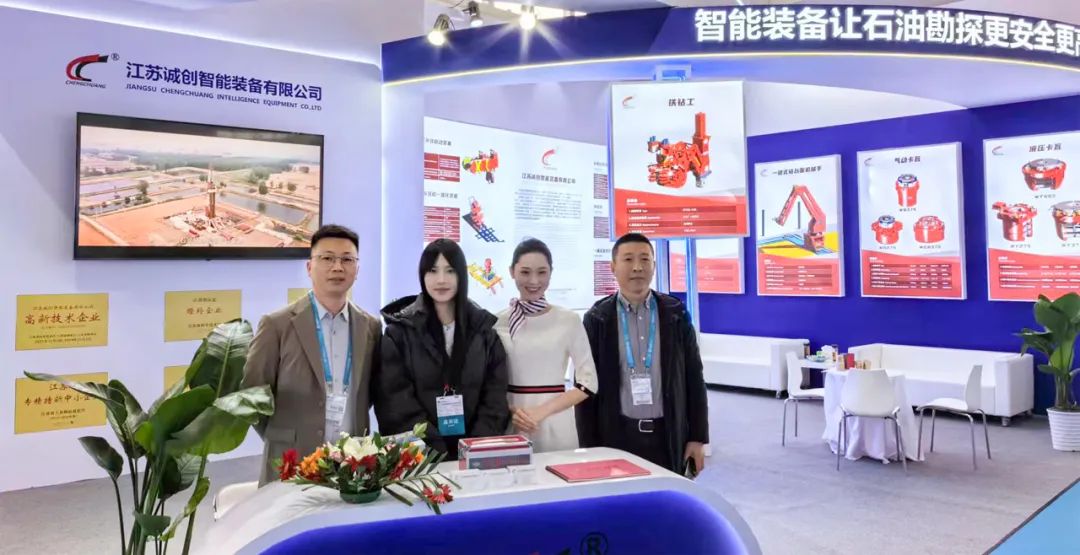 实力“圈粉”！江苏诚创携拳头产品惊艳亮相北京石油展