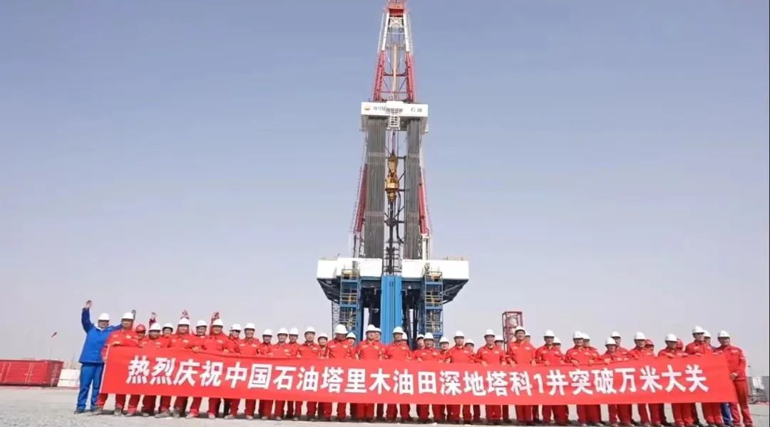 地下10000米！见证中国深度，贡献诚创力量！