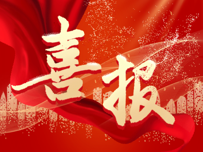 喜报 | 江苏诚创获评市知识产权优势企业