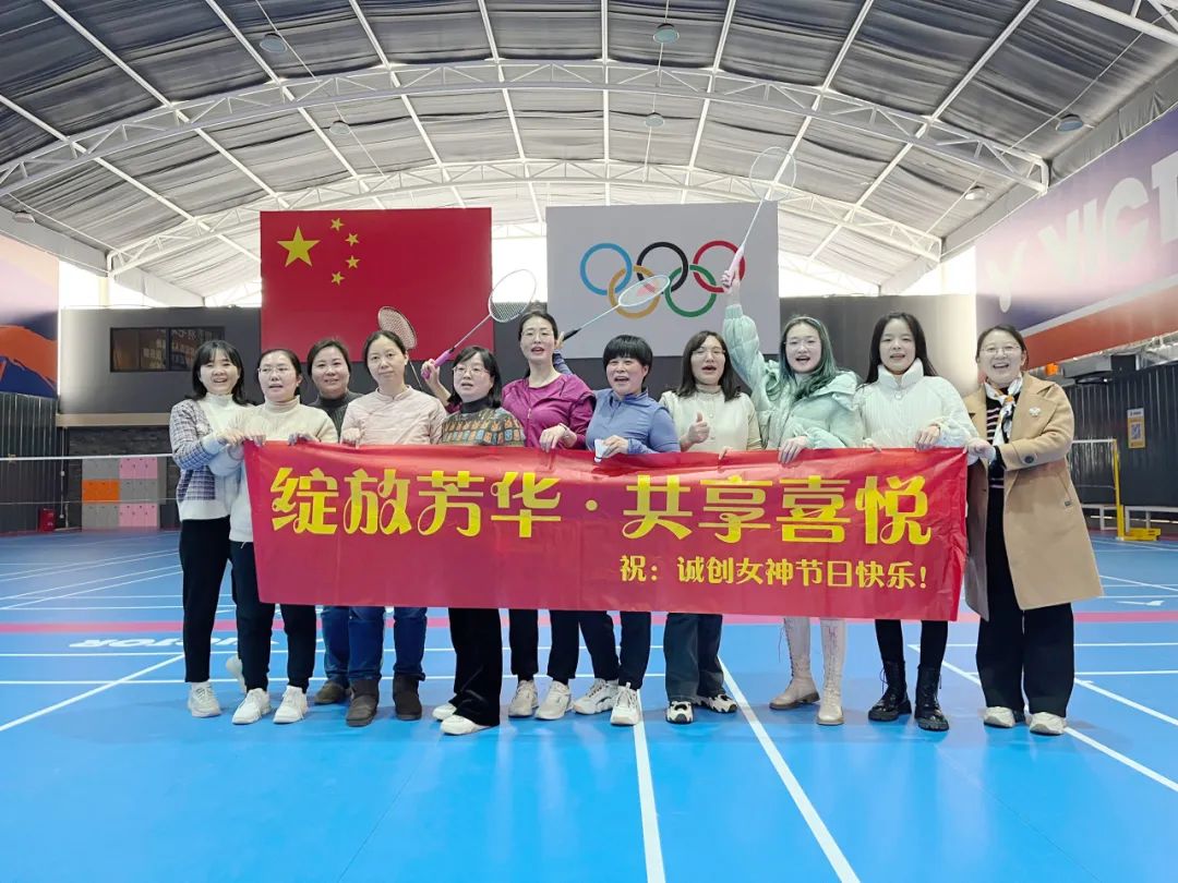 绽放芳华 · 共享喜悦 | 公司开展三八妇女节系列活动