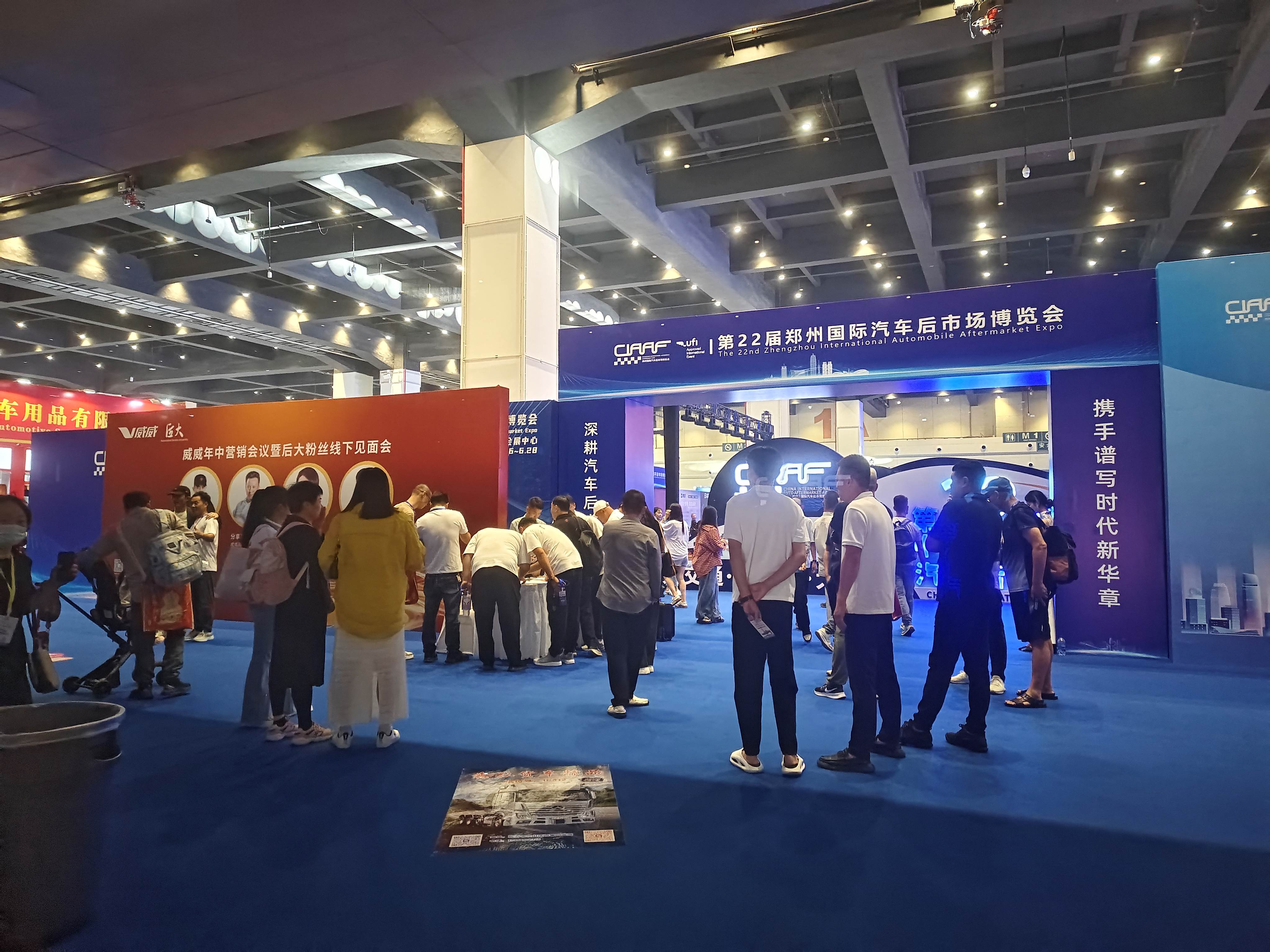 CIAAF Exhibition Introduction