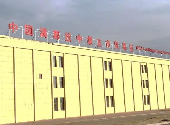 Inner Mongolia Mandula Commercial and Trade Center Electric Heating Project