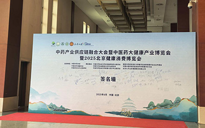 中熔暖芯科技闪耀2025中国国际消费品博览会 董事长任娜女士展示ZETA 原子电热膜引领绿色供暖革命