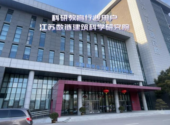 Jiangsu Shulian Building Science Research Institute Smart Heating Project