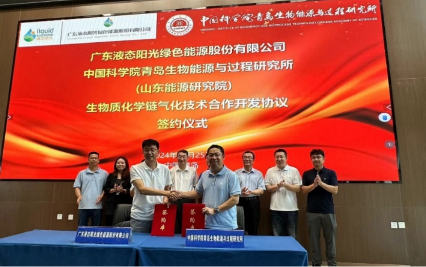 2024年7月，阳光绿能公司与中国科学院青岛生物能源与过程研究所签订《生物质化学链气化产业化示范技术合作协议》，根据协议，双方围绕生物质化学链气化产业化示范技术合作开发与推广，开展关键技术研发、中试和工业示范、商业推广应用等方面的深度合作，并建立组织保障。