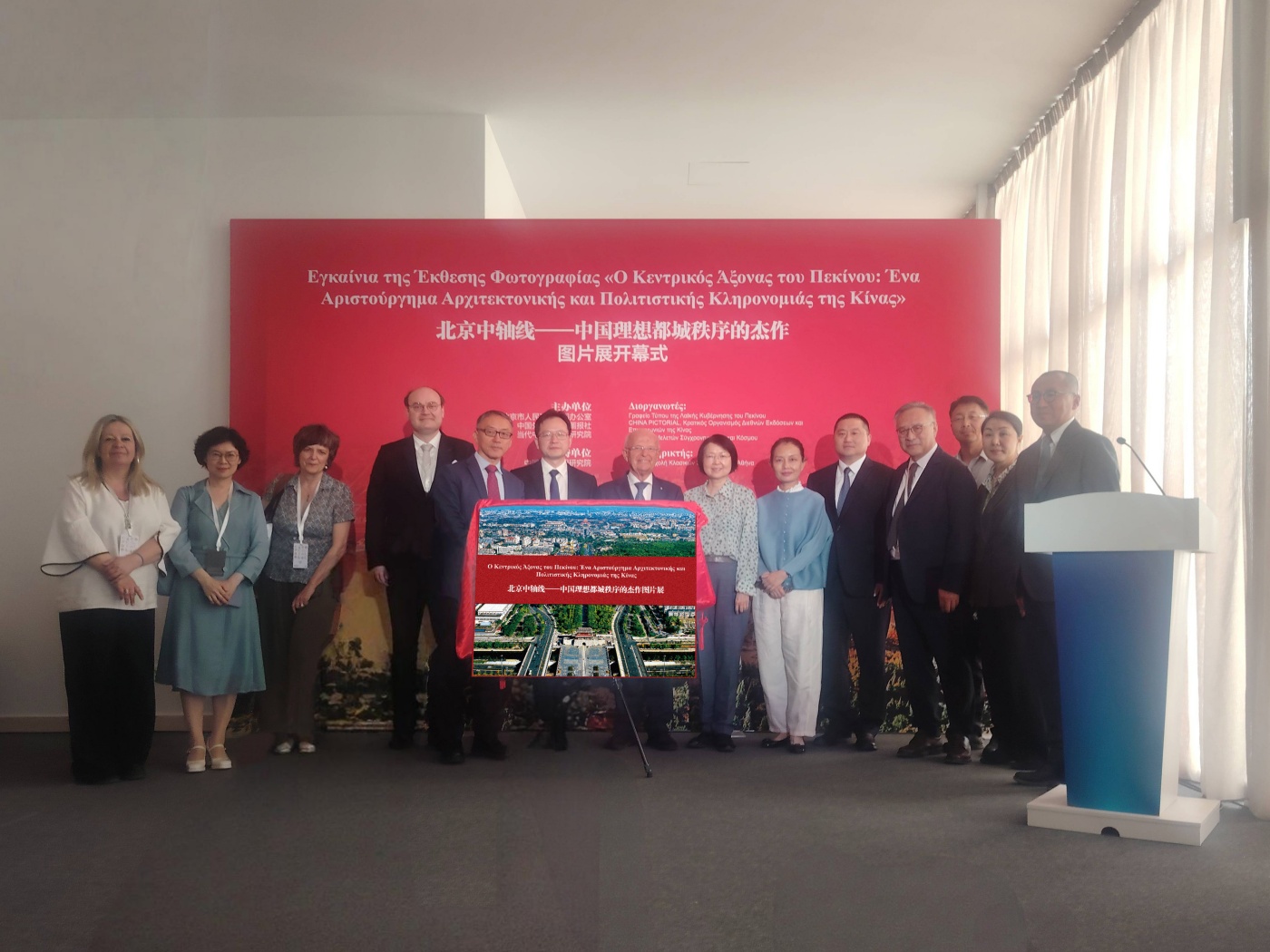Opening Ceremony of the Exhibition of Masterpieces of China's Ideal Capital Order along the Central Axis of Beijing