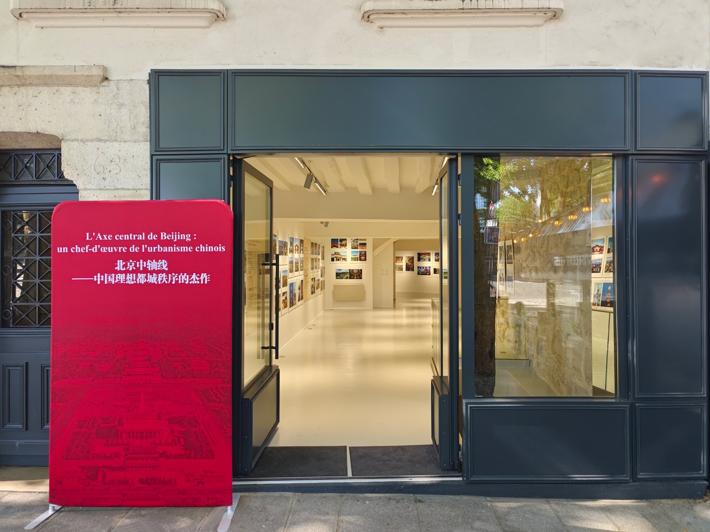 Beijing Central Axis - Un chef-d'œuvre de l'ordre capital idéal de la Chine