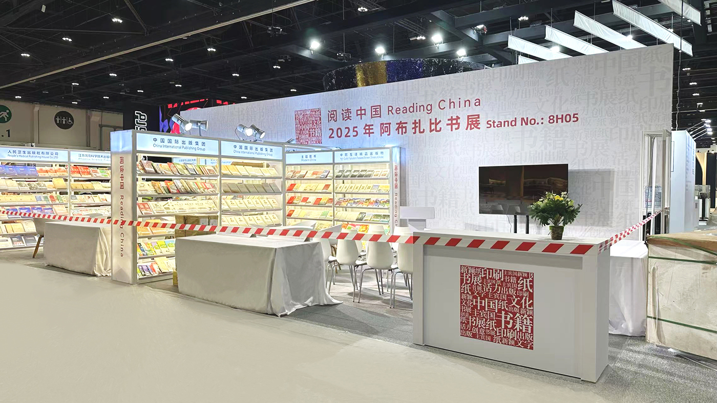Chinese publishing industry showcases high-quality books at Abu Dhabi Book Fair
