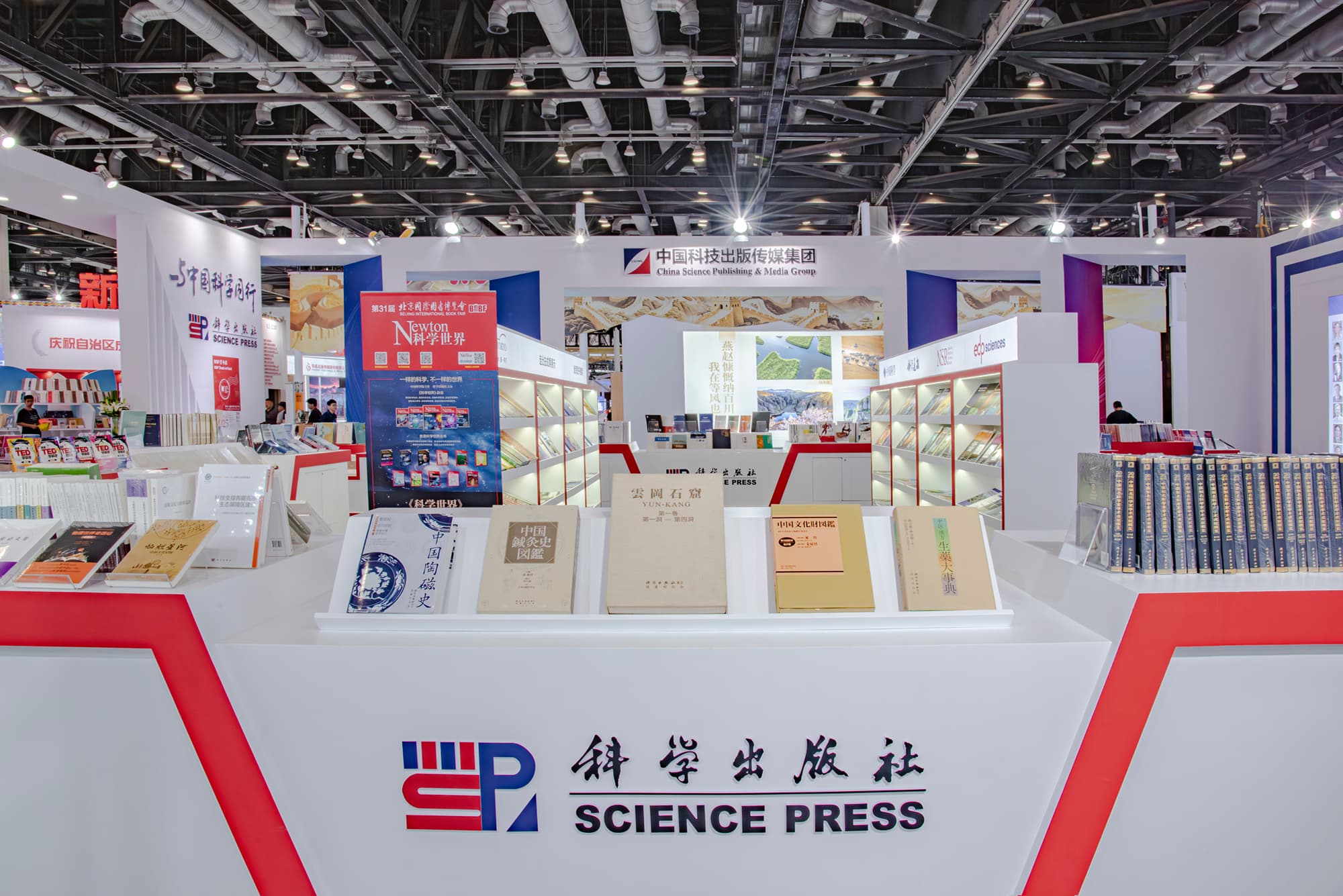 China Science Publishing & Media Group makes a dazzling debut at the 2025 Beijing International Book Fair (BIBF)
