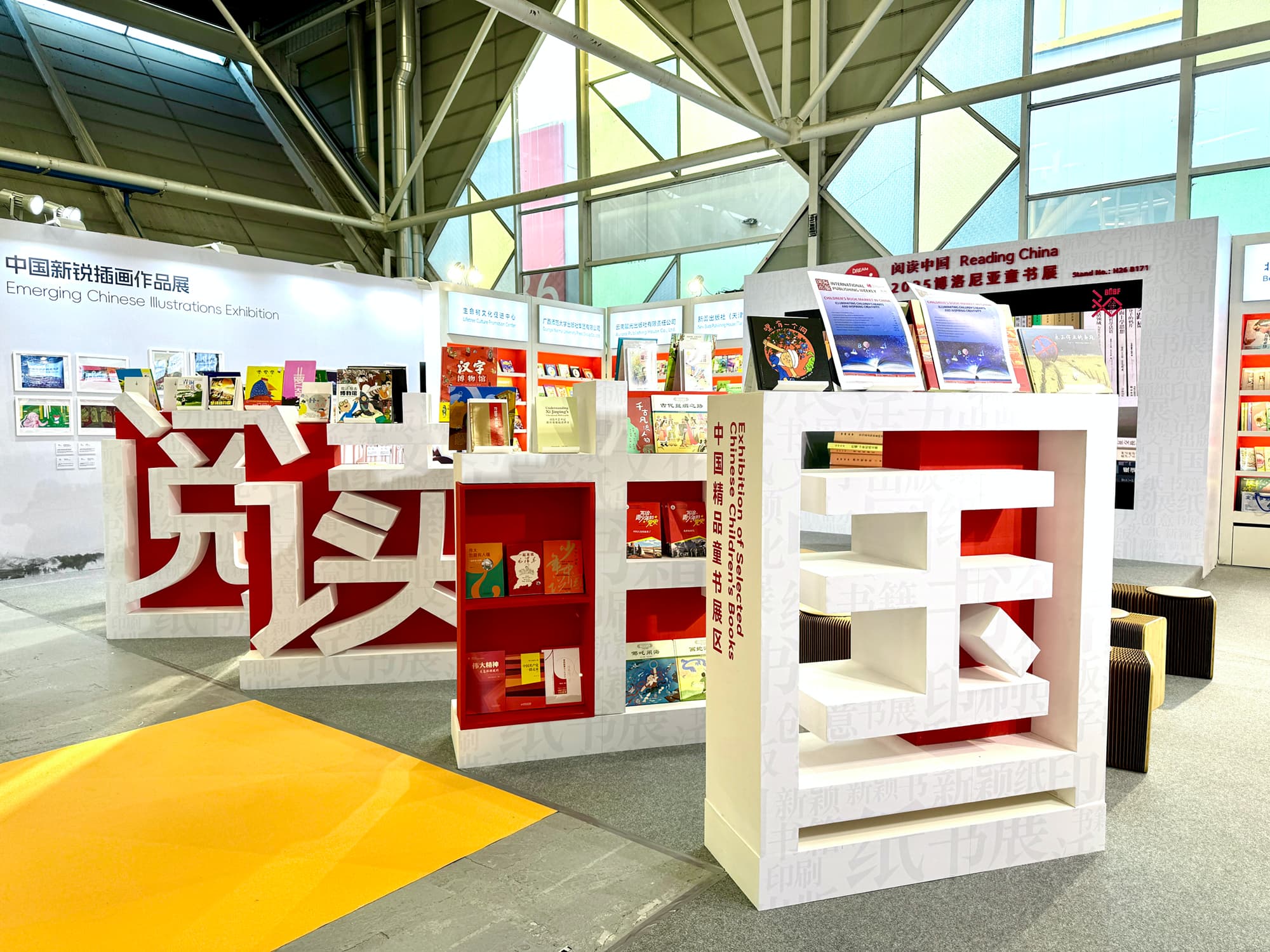 The 62nd Bologna Children's Book Fair Opens - Chinese Children's Books Shine on the International Stage