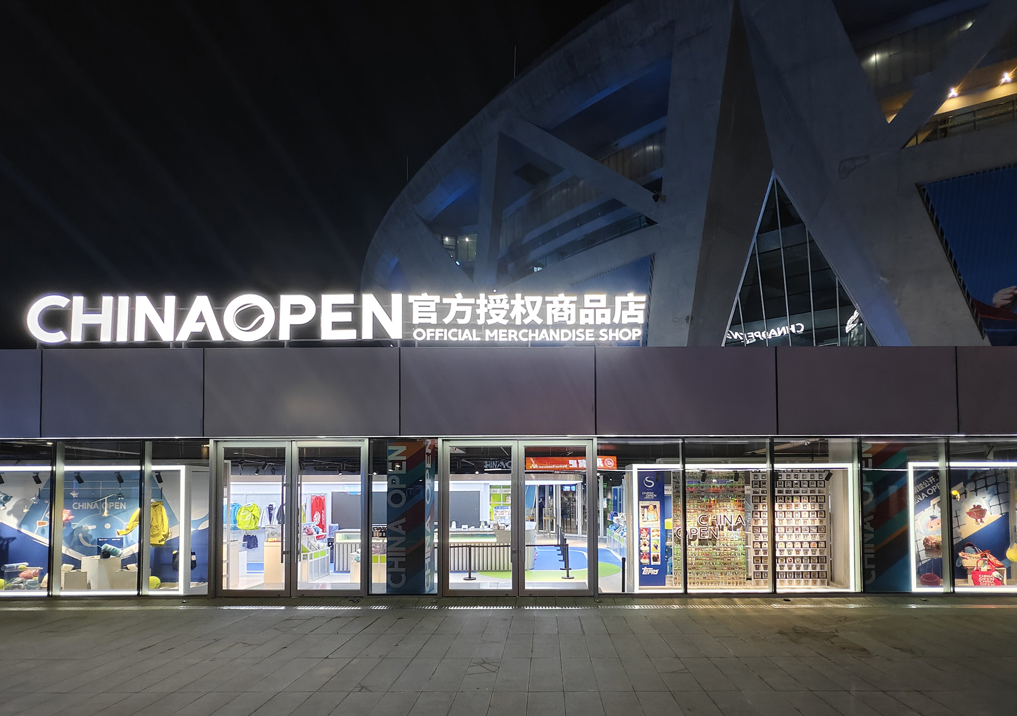 The official authorized merchandise store of the China Open Tennis Tournament
