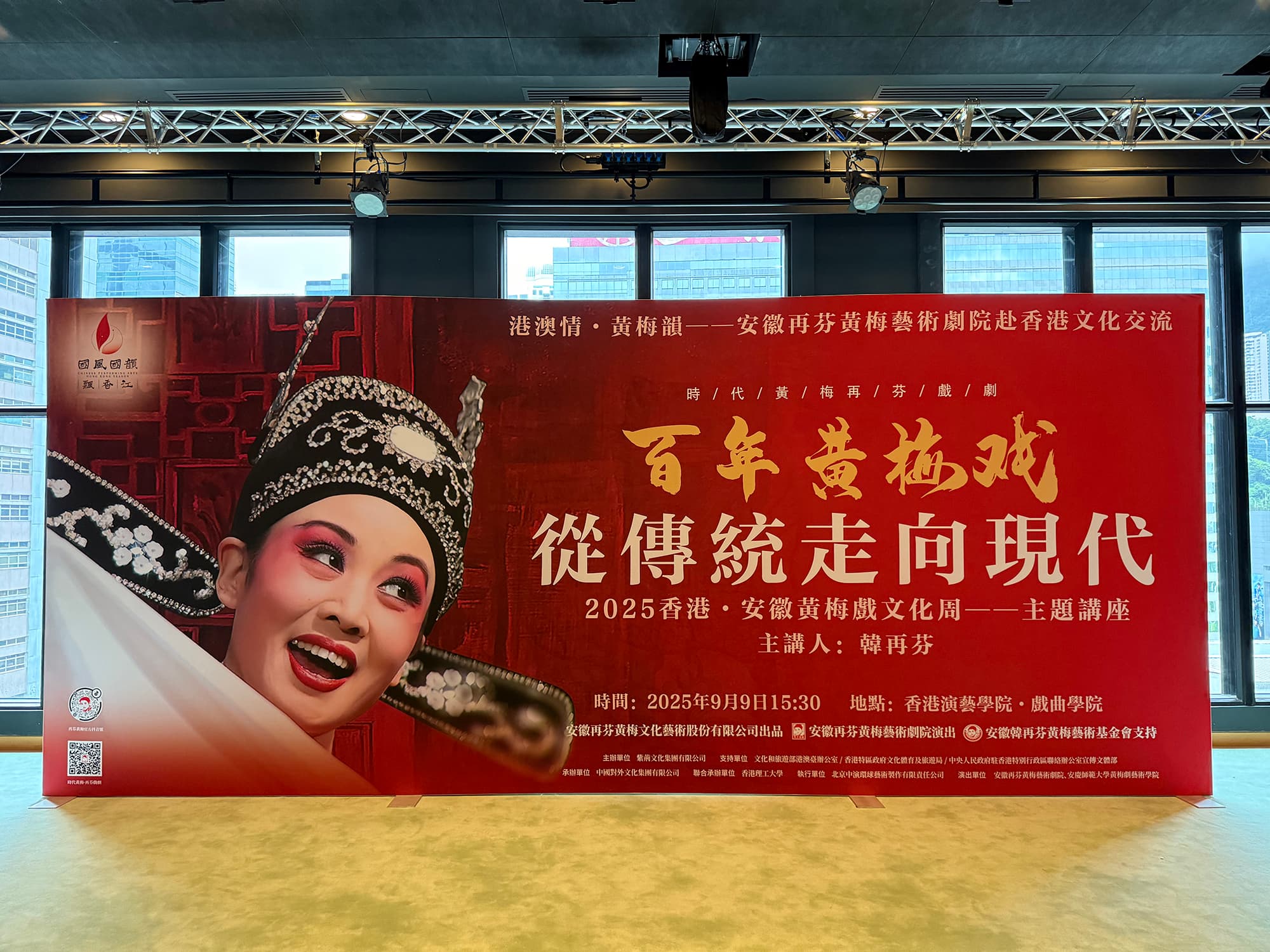 Le classique jeu huang mei ropa the women renuncima présenté à Hong Kong