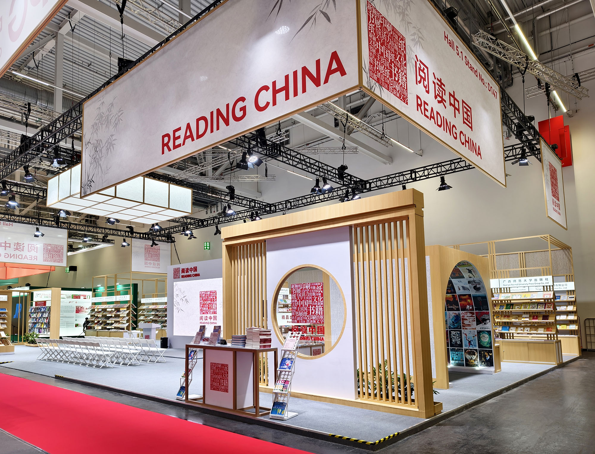 Frankfurt Book Fair 2025 - China Booth