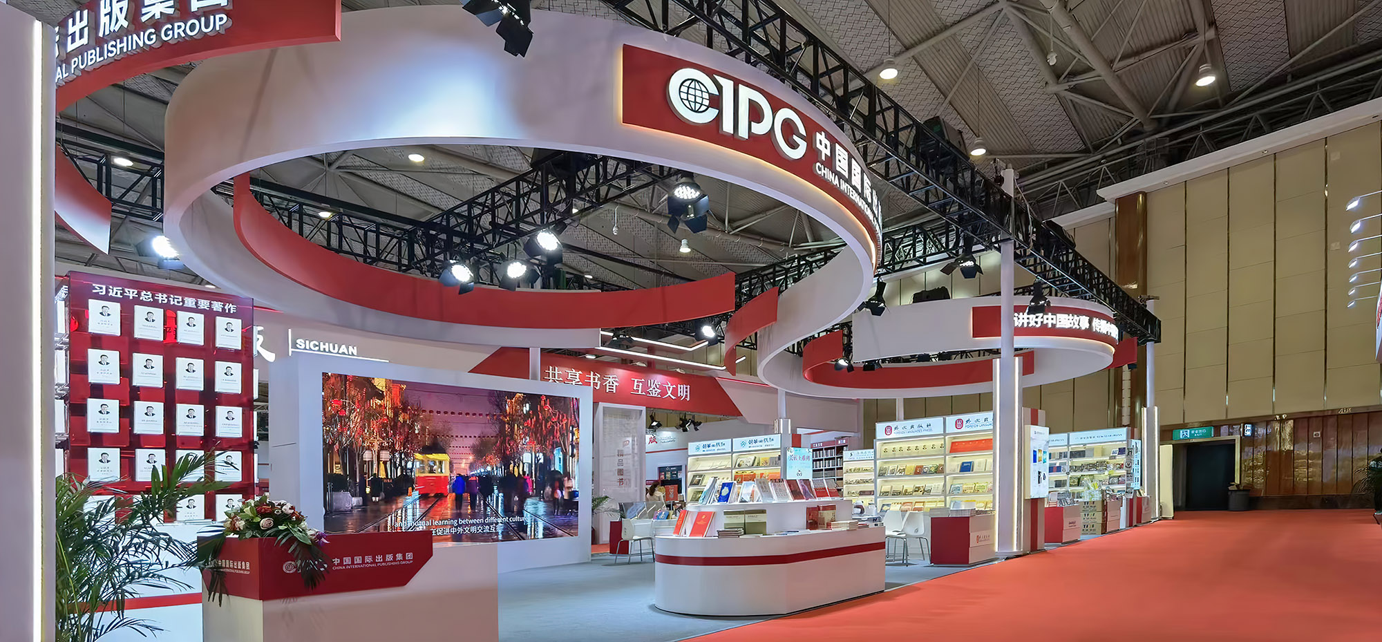 The 2023 Tianfu Book Fair opened on October 13th