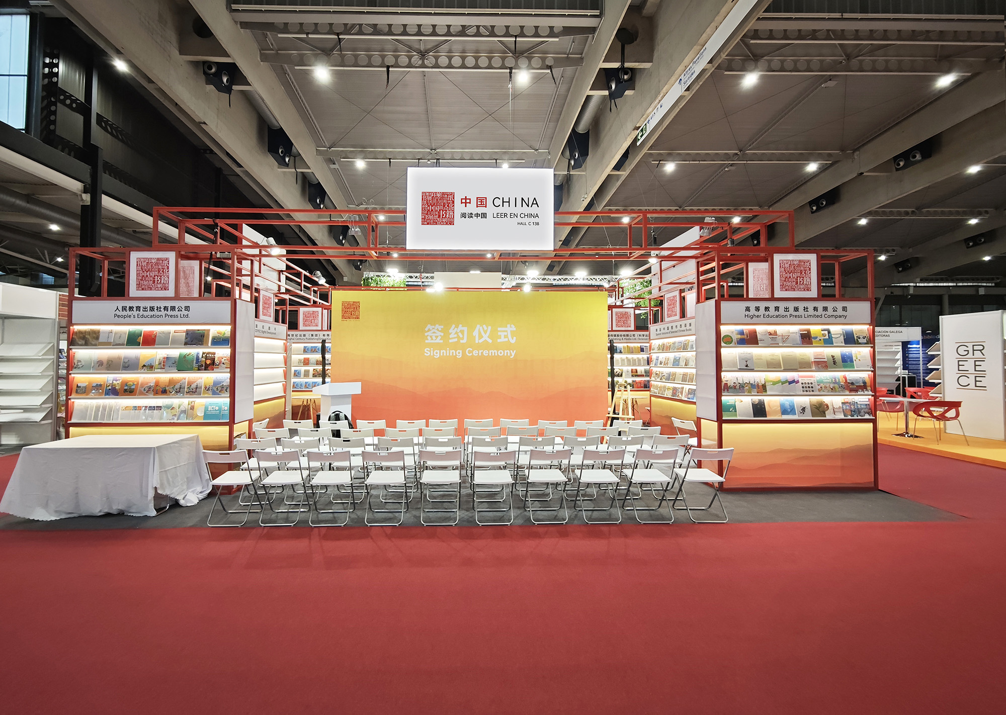 Chinese books made their appearance at the International Book Fair in Spain