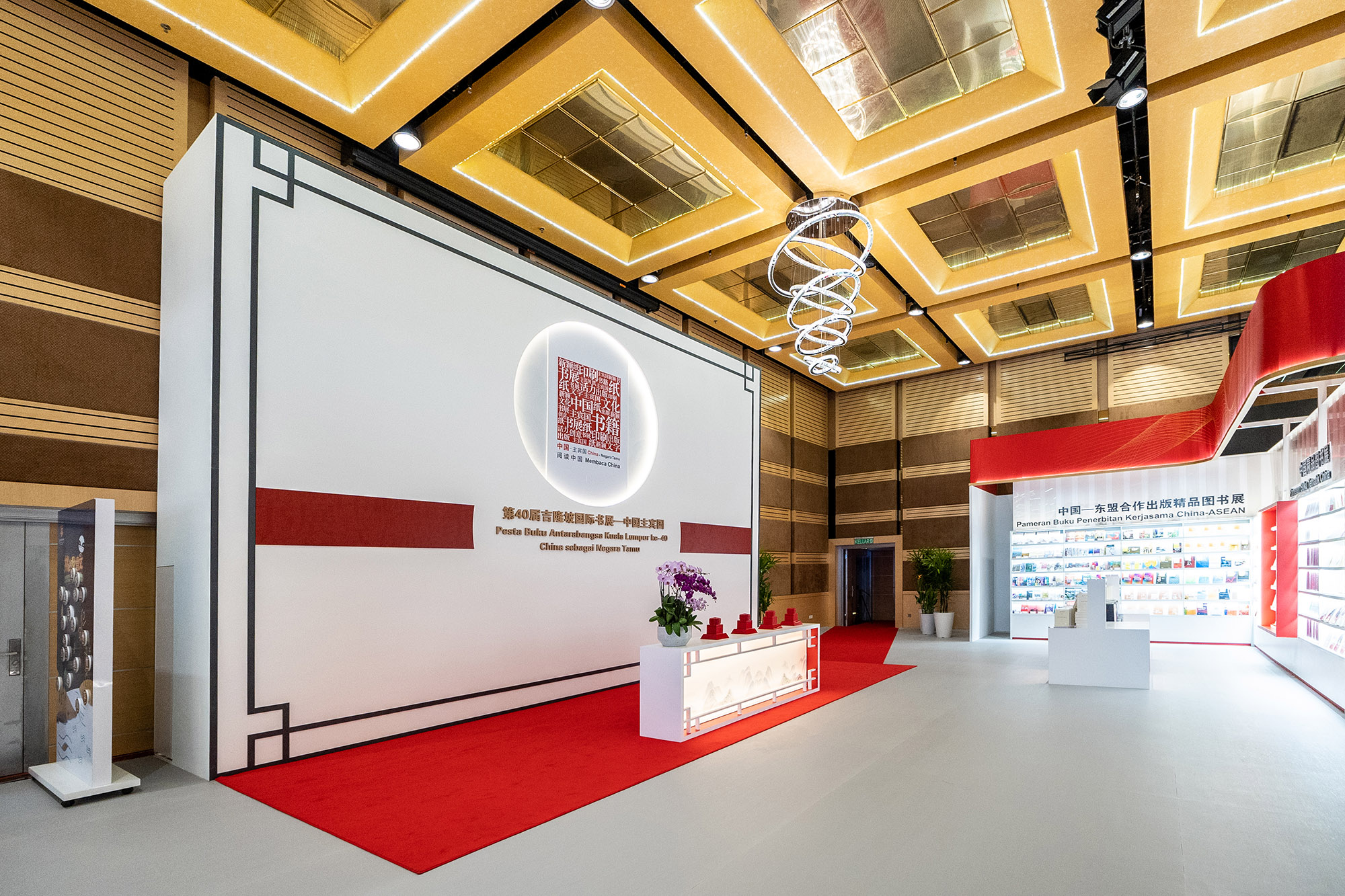 The opening ceremony of the 40th Kuala Lumpur International Book Fair in Malaysia, featuring China as the guest of honor