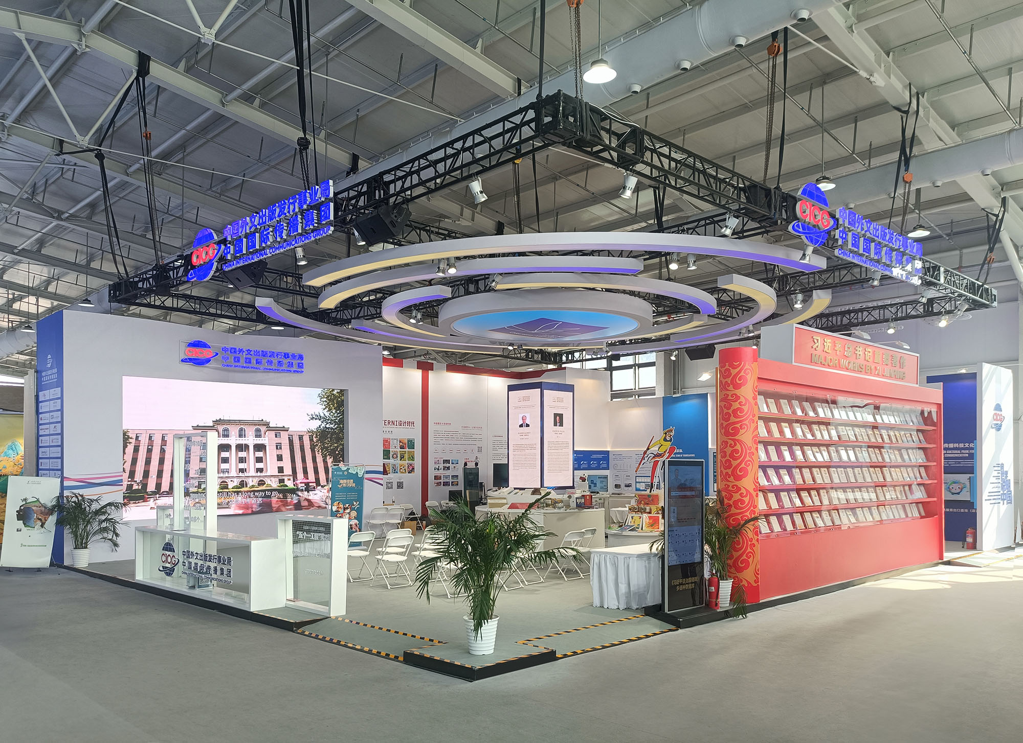 The China Foreign Languages Administration made its appearance at the 2023 China International Fair for Trade in Services