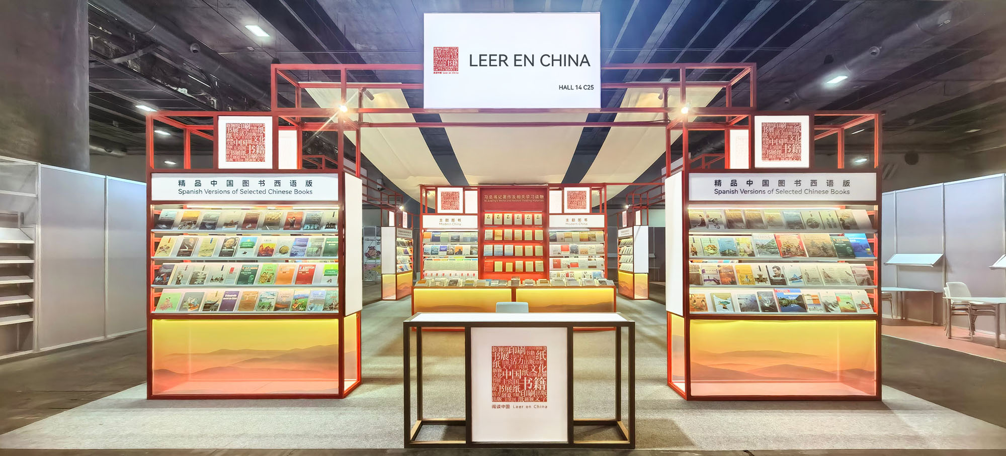 The 2023 Spanish International Book Fair was held in Madrid