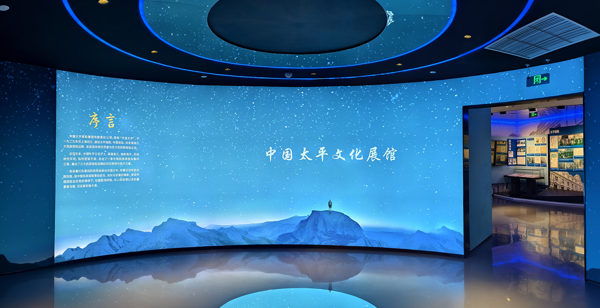 China Taiping Culture Exhibition Hall