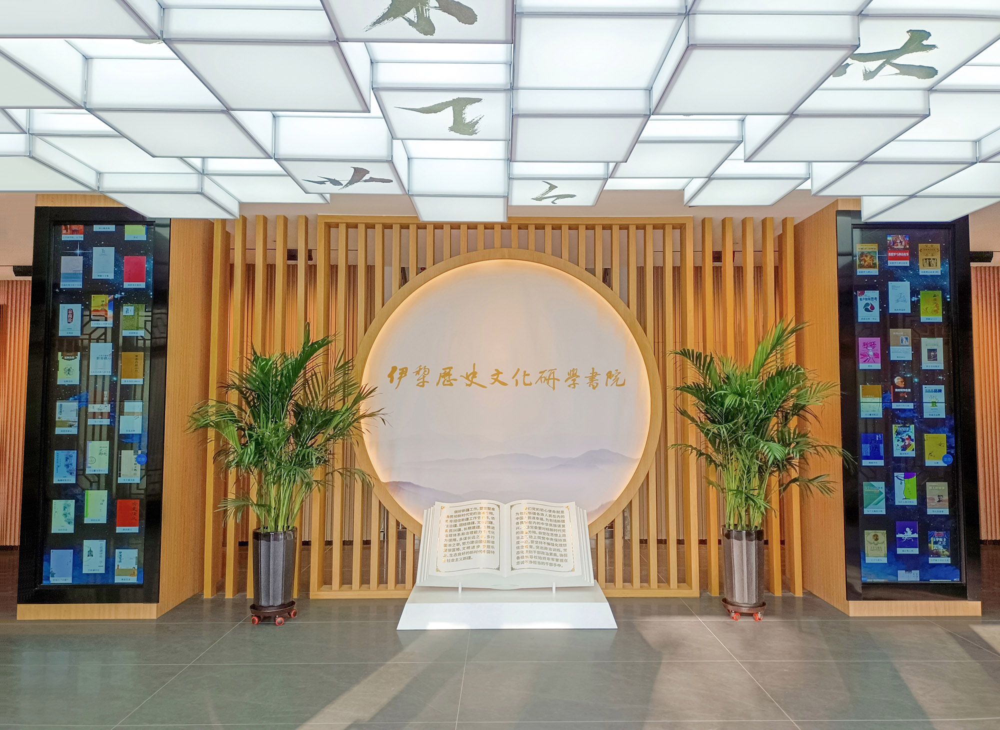 The Yili Historical and Cultural Research Academy has been officially opened to the public