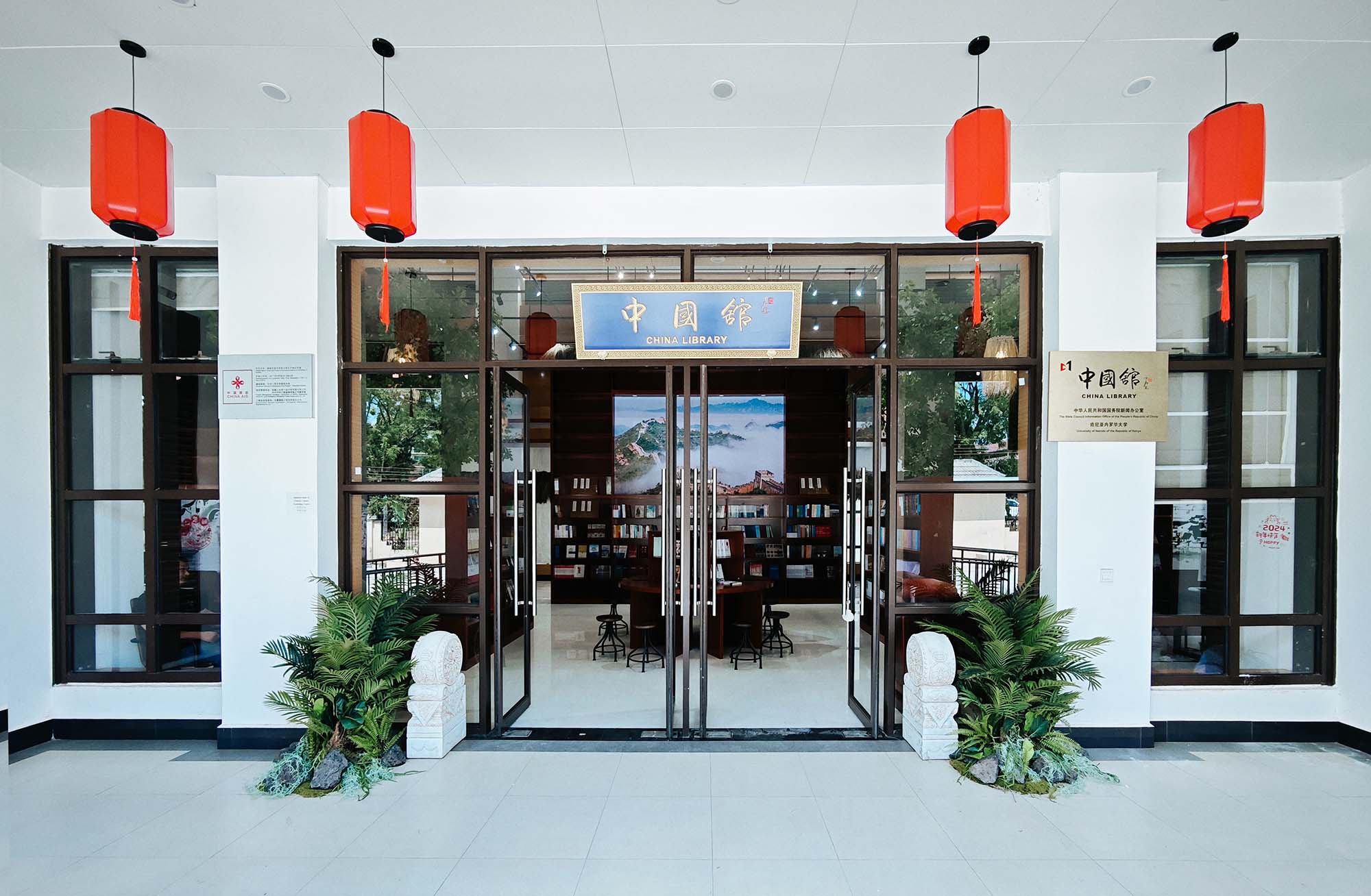 “Pavillon chinois” université de nairobi, Kenya