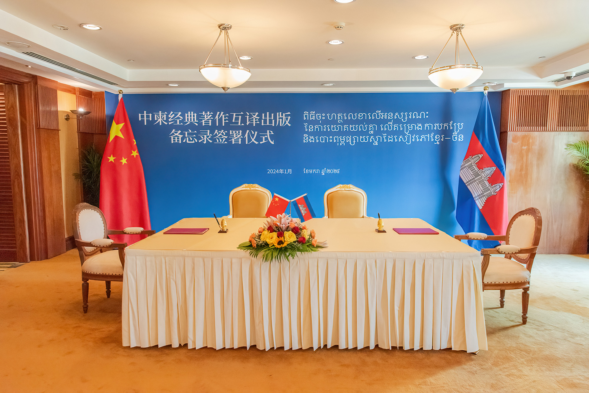 Cambodia and China signed a memorandum on 