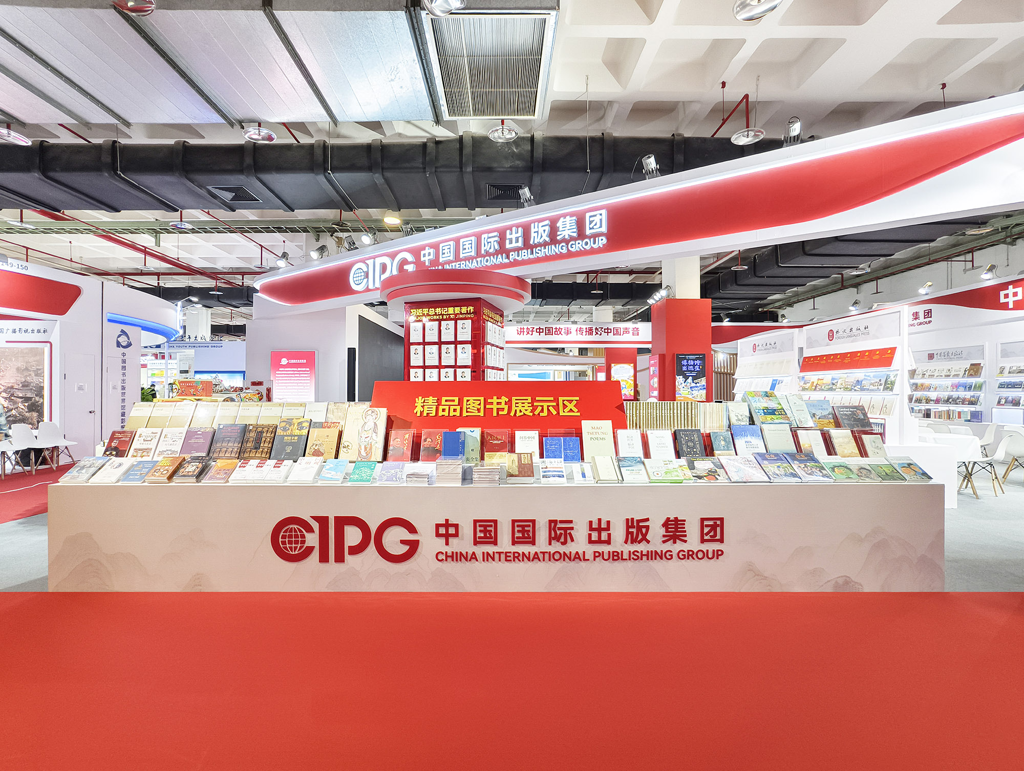 The China Foreign Languages Administration made its appearance at the 37th Beijing Book Fair