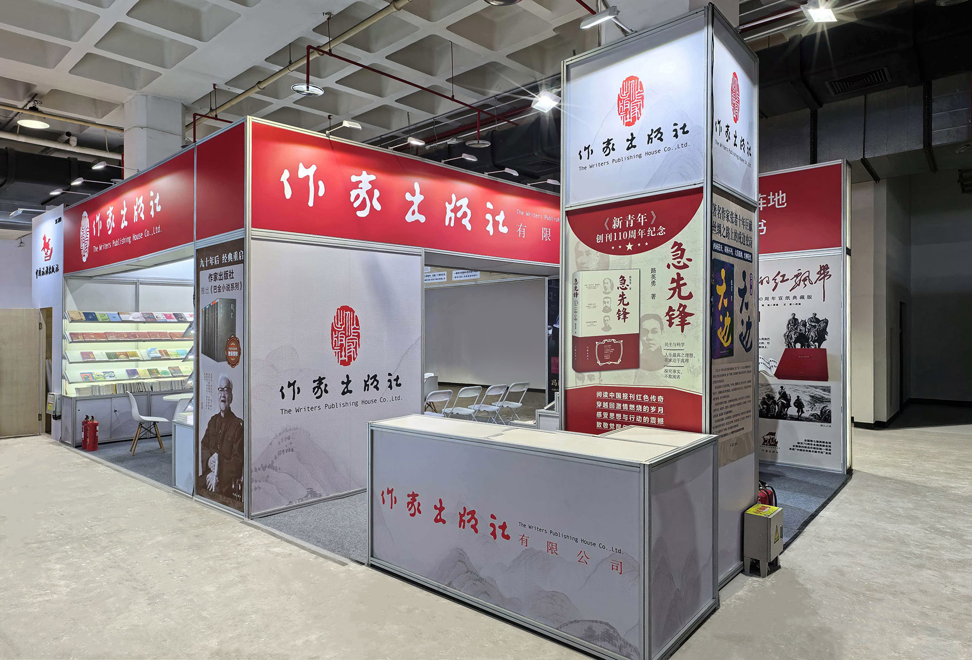 2026 BBF Writers' Publishing House Exhibition Stand
