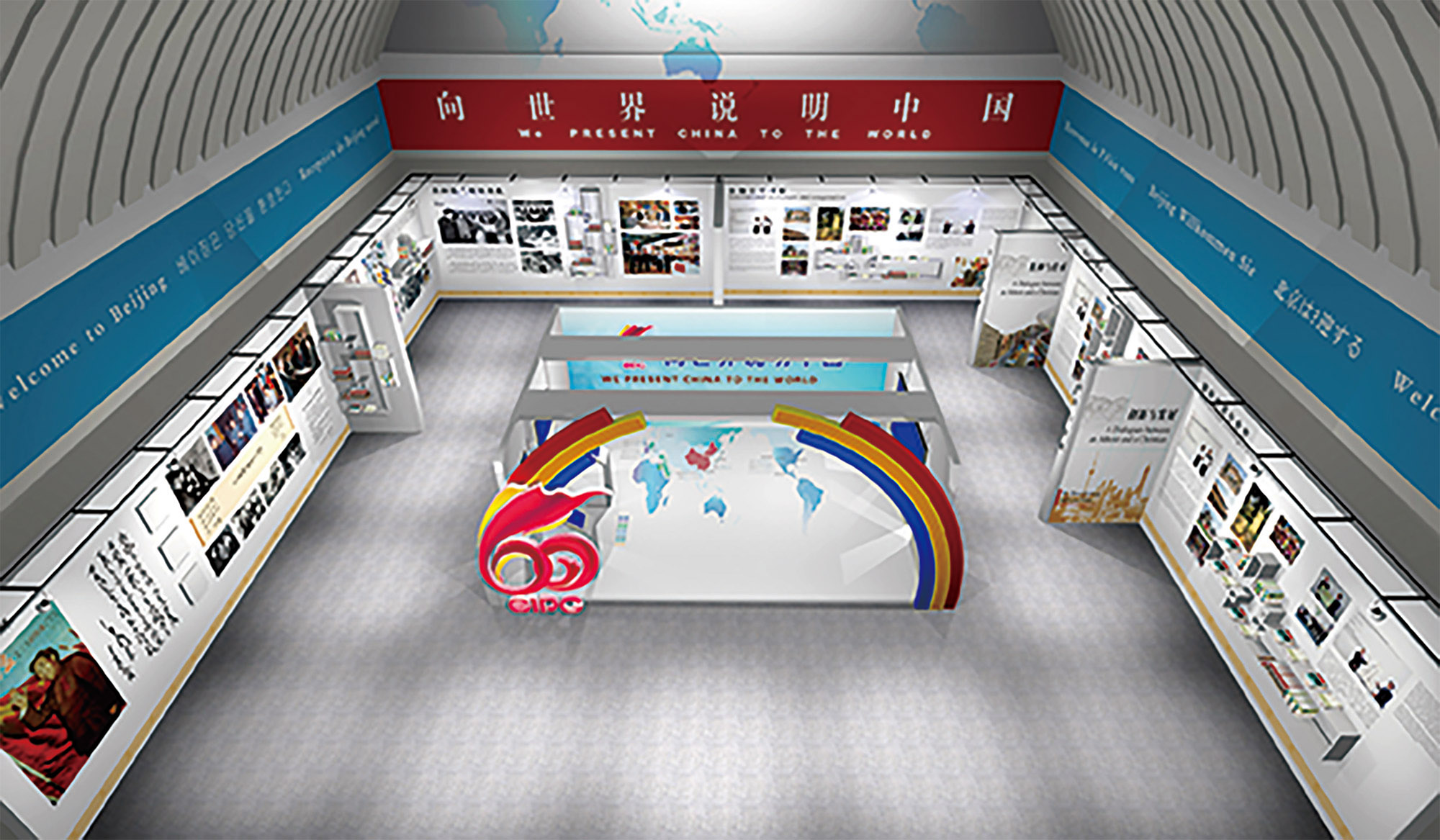 Exhibition of the History of the China Foreign Languages Administration since Its Establishment 60 Years Ago