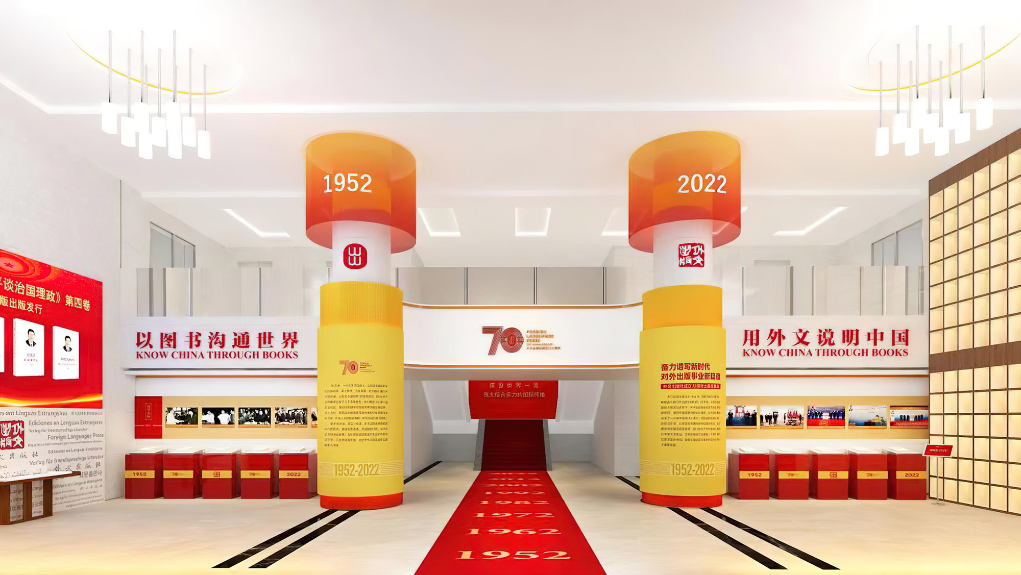 70th anniversary of the establishment of the foreign language publishing house