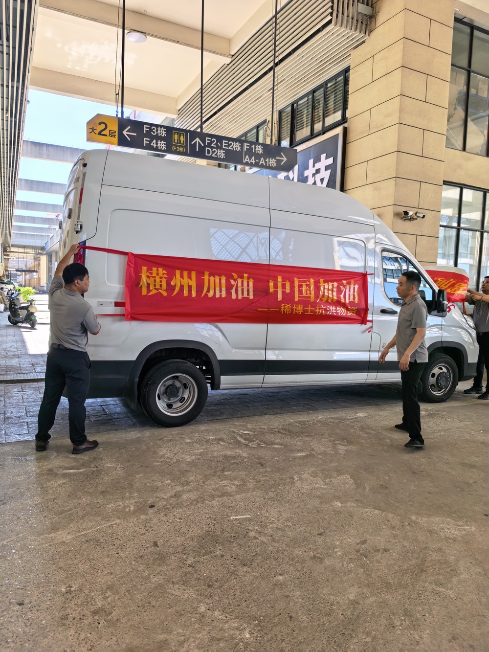 项目实景图