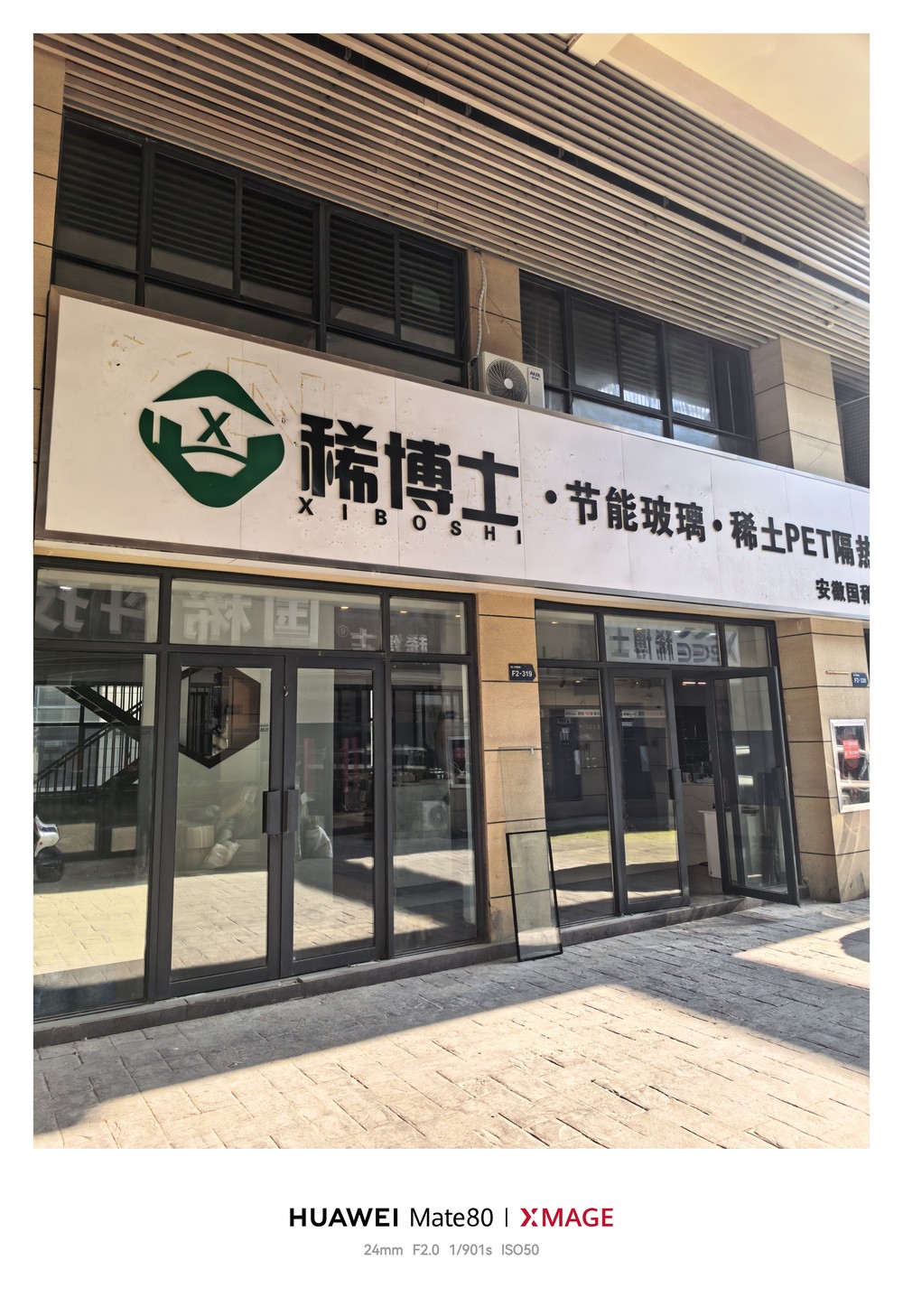 项目实景图