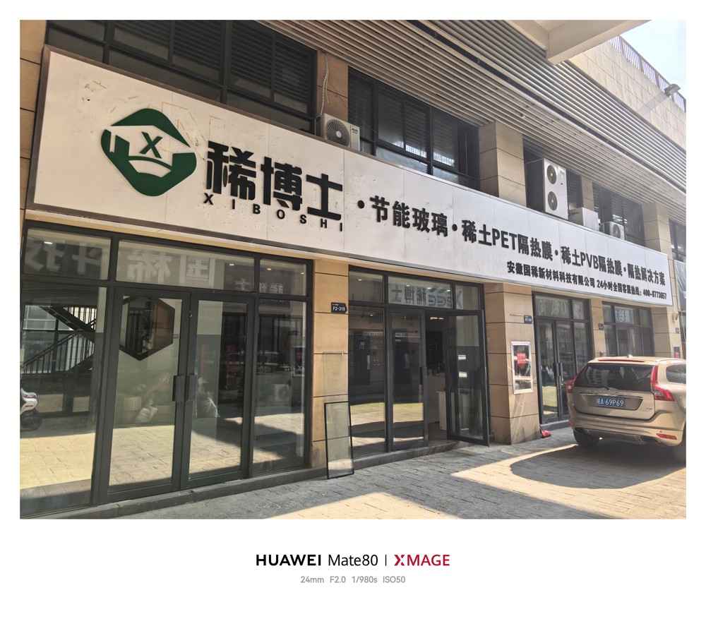 项目实景图