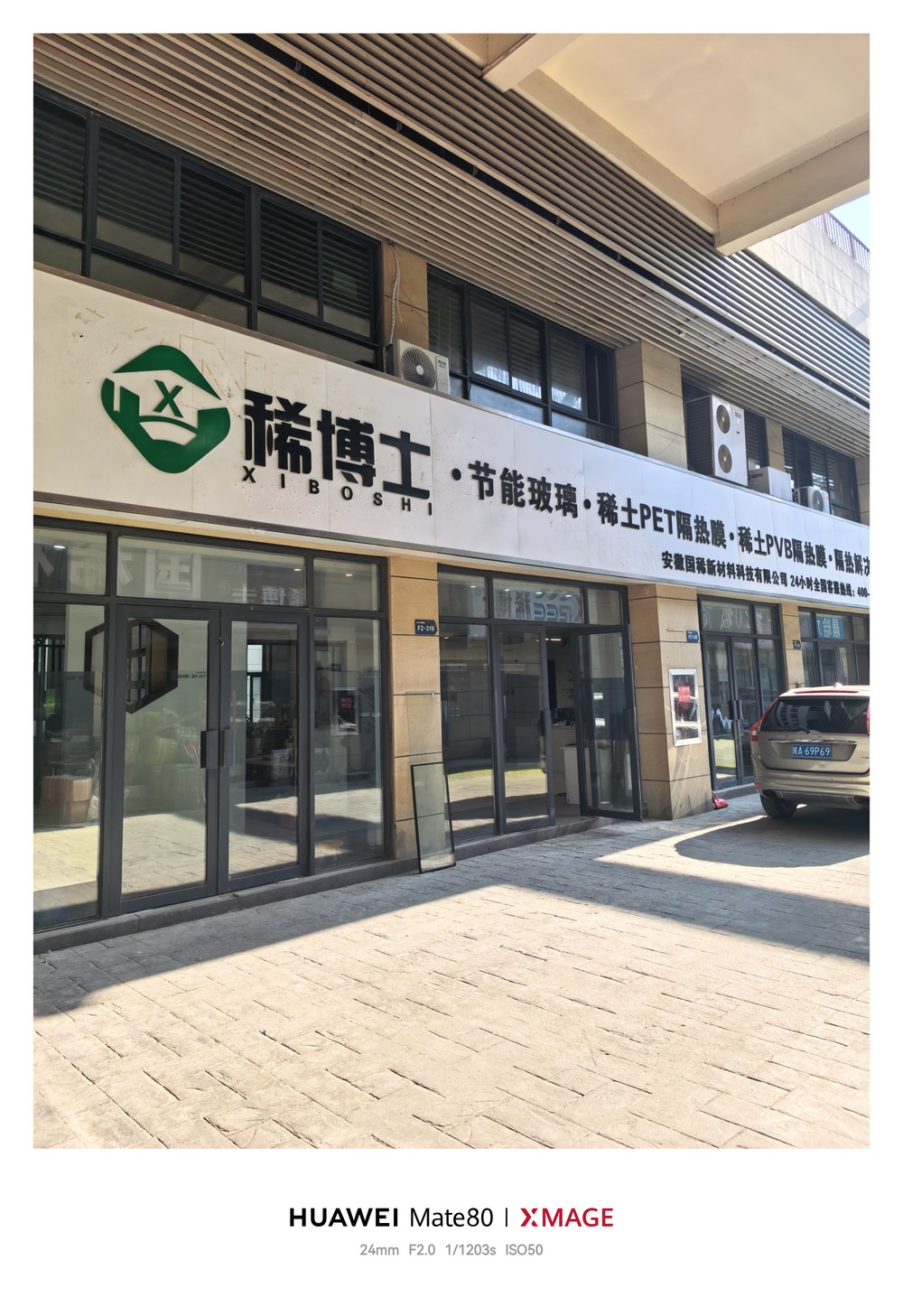 项目实景图
