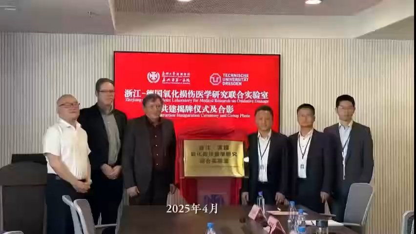 Spotlight: Jiaxing First Hospital Establishes 